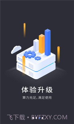 windows云电脑截图3