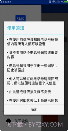 玉米接码截图1 玉米接码截图1