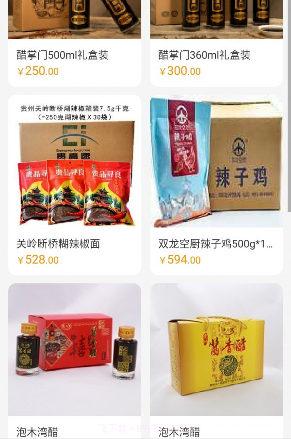 遵航出山截图3 遵航出山截图3