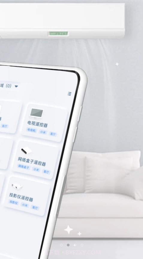 万能家电遥控器pro截图1