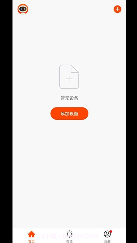 绿松智控截图3 绿松智控截图3