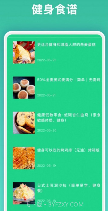 肥肥健身截图1 肥肥健身截图1