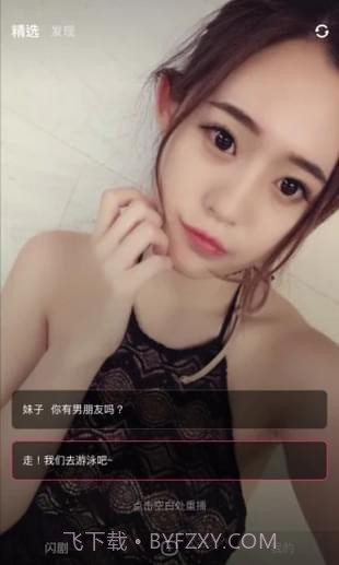 闪剧官方版截图5 闪剧官方版截图5