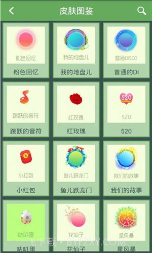 球球大作战盒子截图4