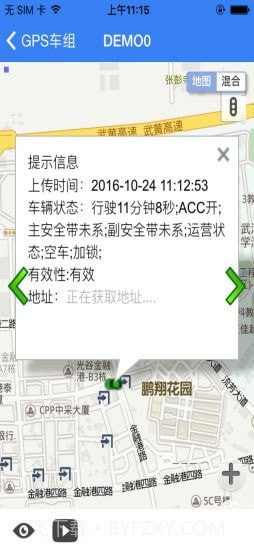 北斗新时空官方版截图4