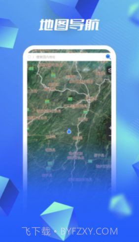 全球实景地图截图2