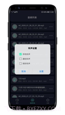 LT音频提取截图3 LT音频提取截图3