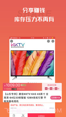 快手阿修商家版(家电维修工具)V2.1.4 安卓免费版截图2