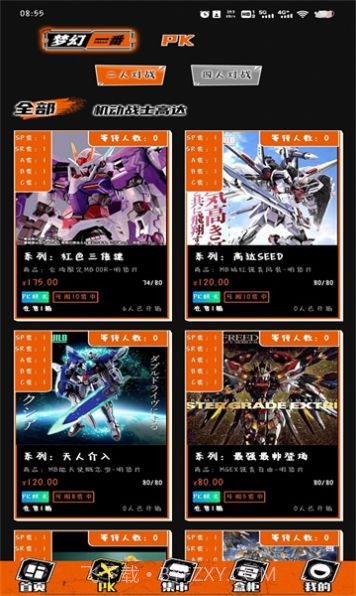 梦幻一番商城截图1