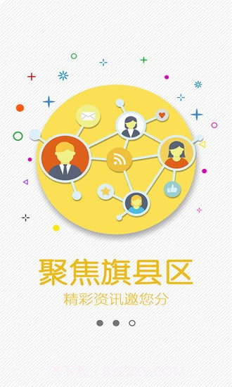 包头首发app截图3