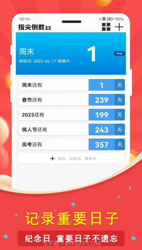 一生八指尖倒数日截图1