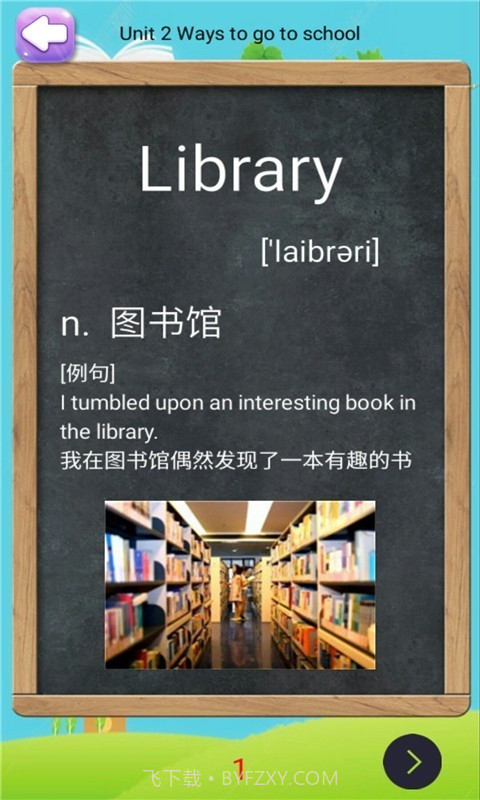 六年级上册英语助手截图3
