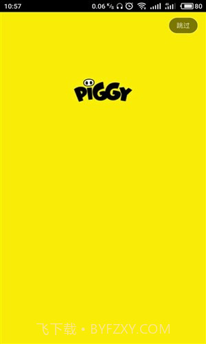 Piggy视频聊天截图5 Piggy视频聊天截图5