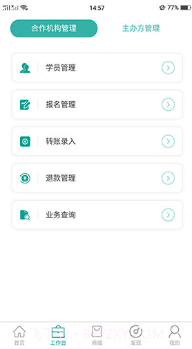 爱自然生命力(爱自然生命力家庭教育指导师)安卓中文版截图3 爱自然生命力(爱自然生命力家庭教育指导师)安卓中文版截图3