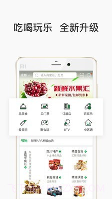 蜀信e惠生活截图1