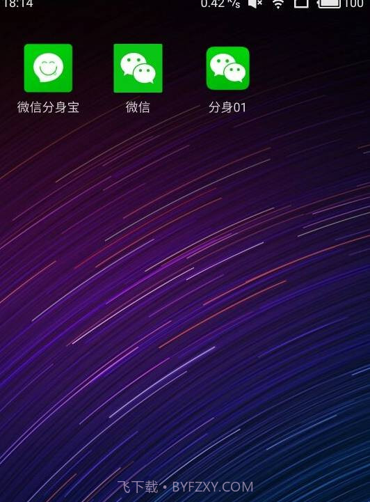 微信分身宝截图1 微信分身宝截图1