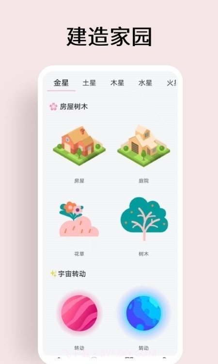 我的猫狗世界截图2