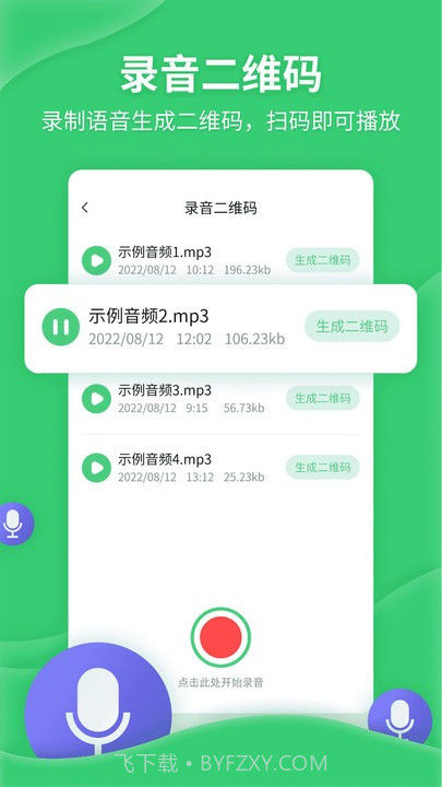二维码生成美化器截图3