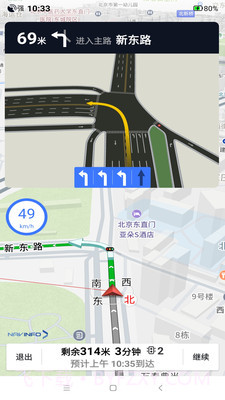 导航零号官方截图4