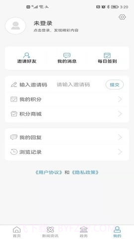 东平手机台截图3