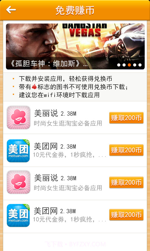 读吧客户端截图2