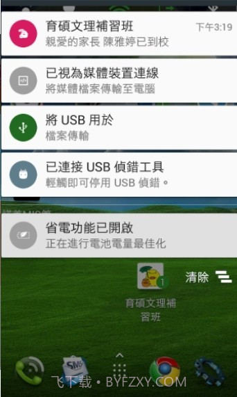 育硕文理补习班截图4