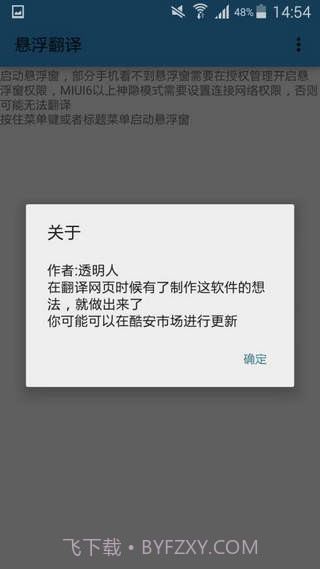 悬浮翻译截图2 悬浮翻译截图2