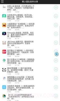 辉少软件库截图2 辉少软件库截图2