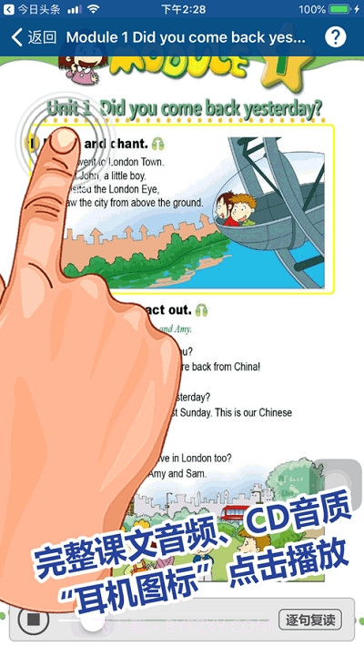 刘老师系列外研社五年级英语上册最新版截图1 刘老师系列外研社五年级英语上册最新版截图1