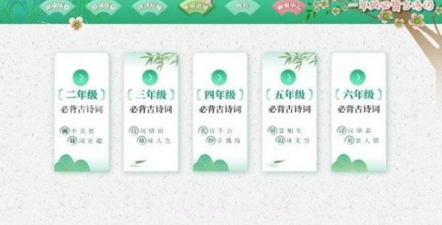 小学必背古诗词文截图4