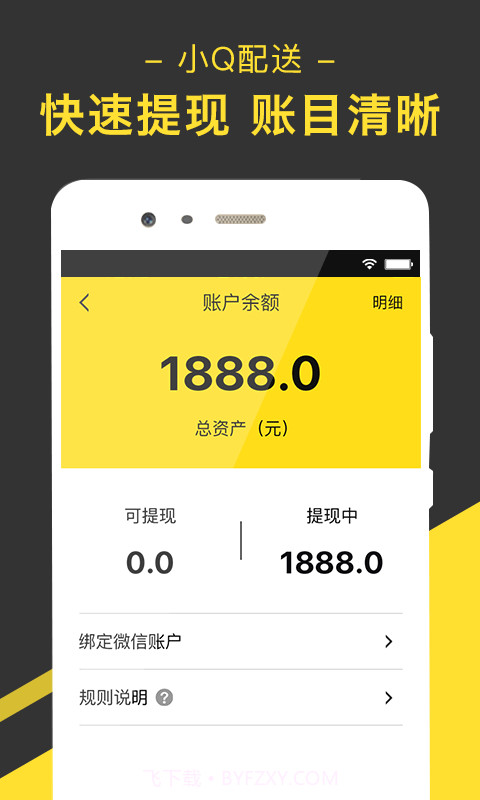 小Q助手截图2 小Q助手截图2