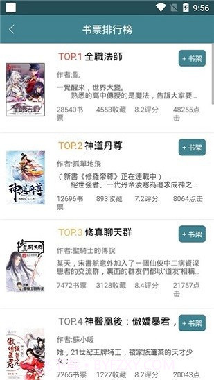 悠阅书城本截图3 悠阅书城本截图3