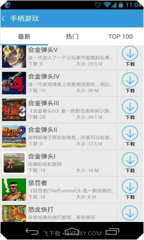 棉花糖游戏中心截图4