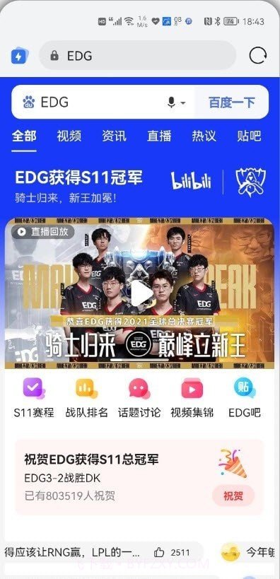 EDG头像生成截图3