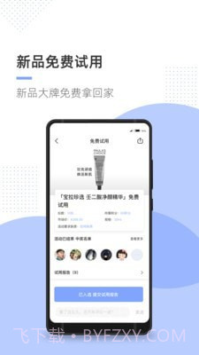 透明标签截图5