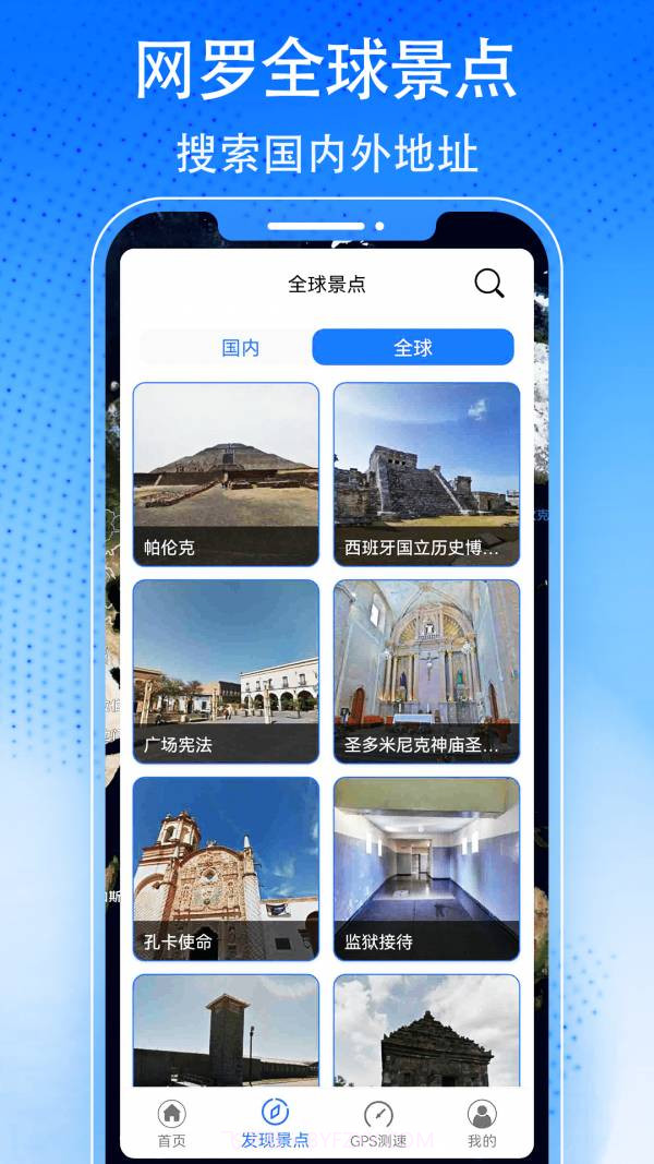 3D天眼街景地图截图2 3D天眼街景地图截图2