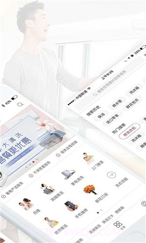 葡萄生活截图2 葡萄生活截图2