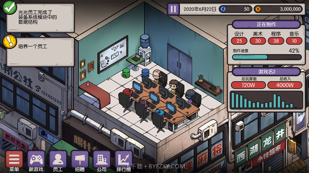 国产公司模拟截图3