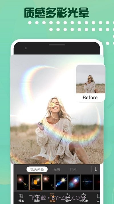 趣图片编辑截图4
