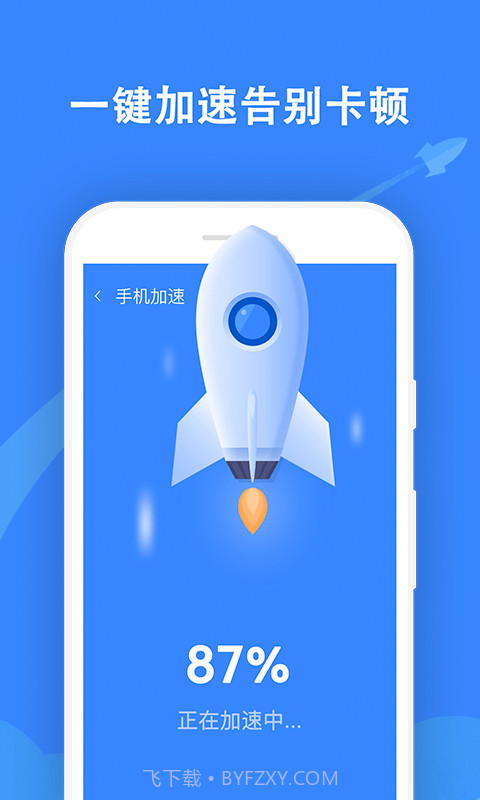 及时清理大师截图2 及时清理大师截图2