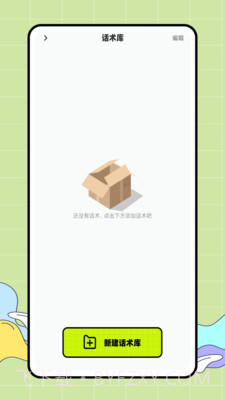 CARROT天气截图4 CARROT天气截图4