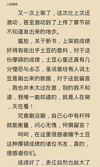 全本小说下载器截图4 全本小说下载器截图4