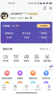 臻果截图3 臻果截图3