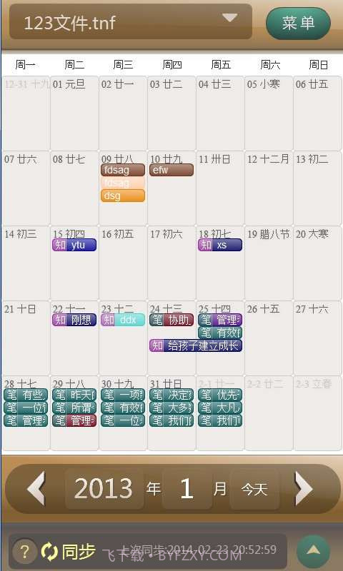 TimeNote时光笔记截图2