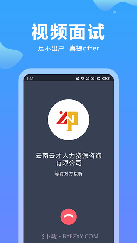 云南招聘网个人求职版截图2