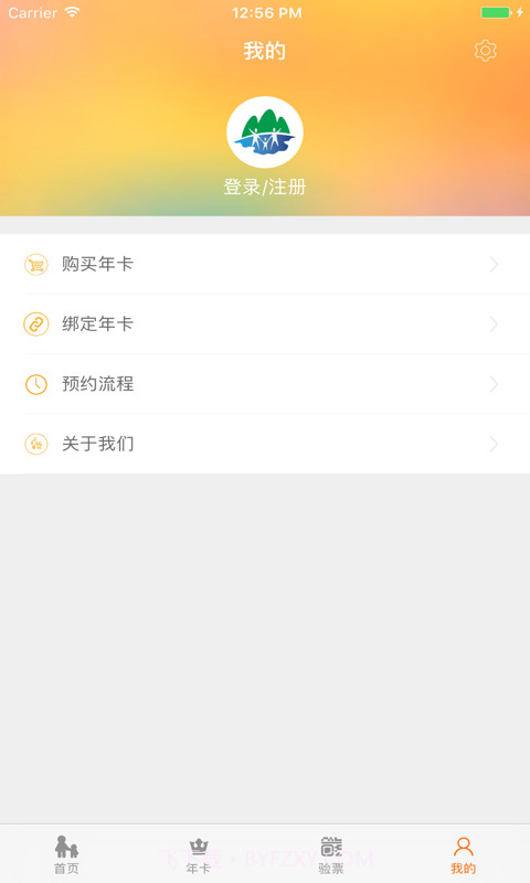 畅玩卡截图4 畅玩卡截图4