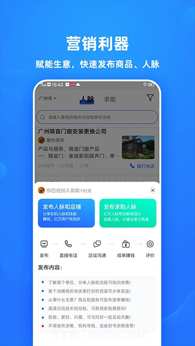 助助截图3 助助截图3