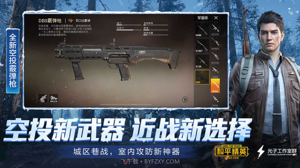 和平精英16比9无黑边截图1