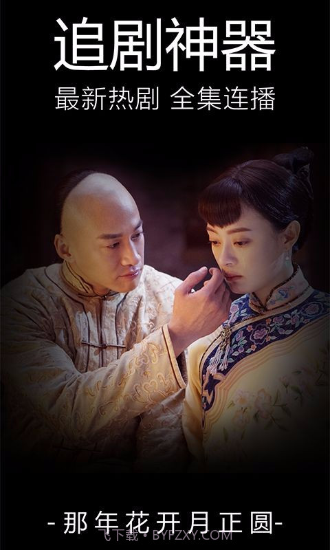 百度视频HD截图4