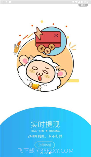 小绵羊游戏平台(小绵羊游戏平台诛仙手游)V3.7.10 安卓免费版截图3